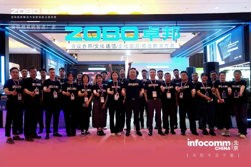 聚焦展會盛況丨北京infocomm展 ZOBO草莓成人APP在线观看新品亮相第二天 熱度依舊不減 好評如潮